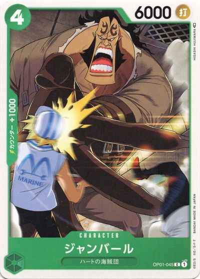 Jean Bart [C] (OP01-045)