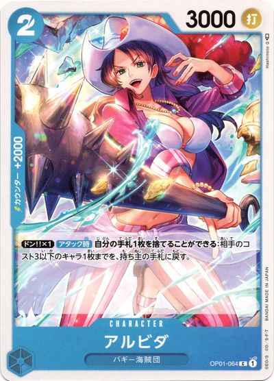 Alvida [C] (OP01-064)