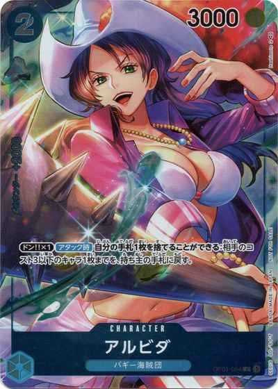 Alvida (Parall×le) [C] (OP01-064)