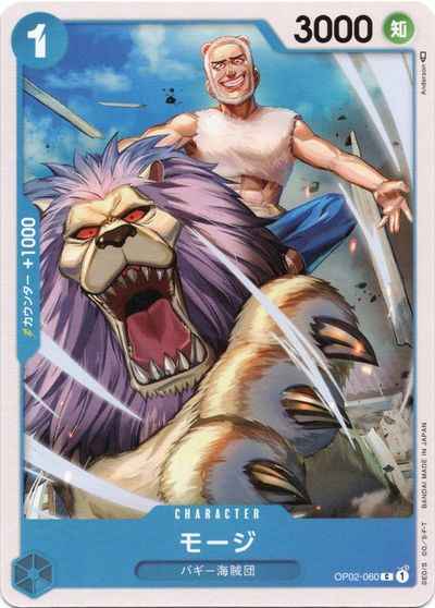Moji [C] (OP02-060)