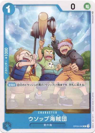Usopp l'Equipage Pirate [C] (OP03-042)
