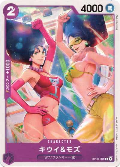 Kioui & Moz [C] (OP03-061)