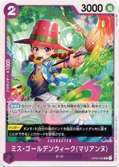 Miss Goldenweek (Marianne) [C] (OP04-065)