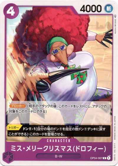 Miss Merry Christmas (Drophy) [C] (OP04-067)