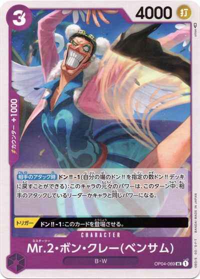 Mr.2 Bon Clレy (Bentham) [UC] (OP04-069)