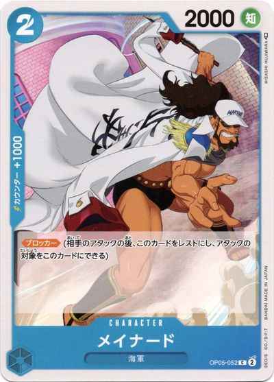 Maynard [C] (OP05-052)