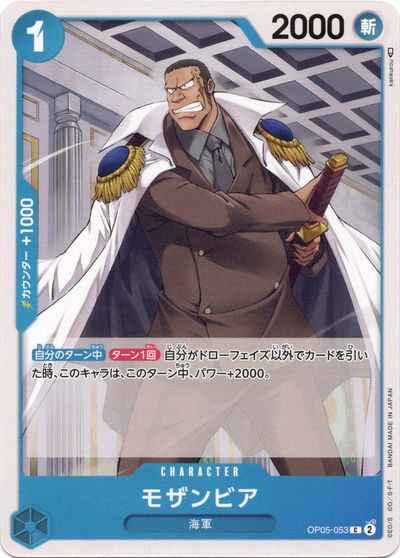 Mozanbia [C] (OP05-053)