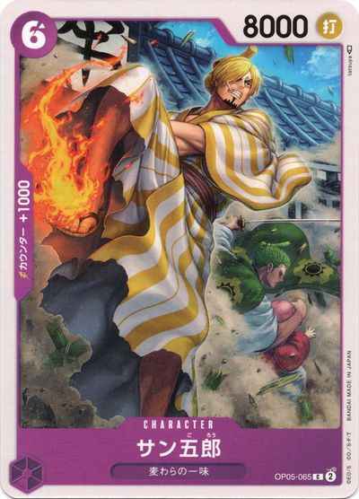 San Gorou [C] (OP05-065)