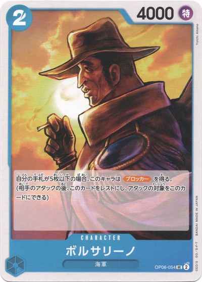 Borsalino [UC] (OP06-054)