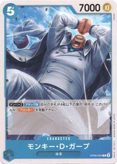 Monkey D. Garp [C] (OP06-055)