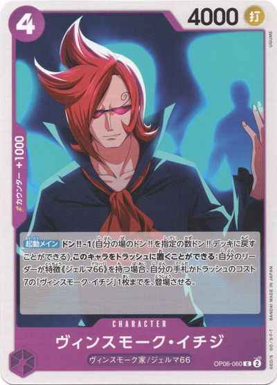 Vinsmoke Ichiji [C] (OP06-060)