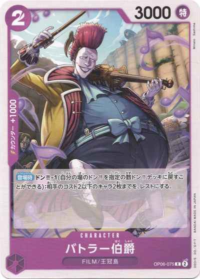 Comte Bataler [C] (OP06-075)
