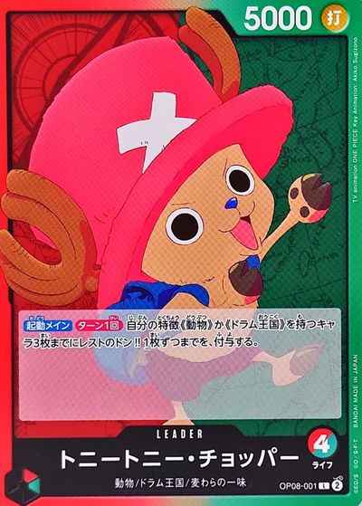 Tony-Tony Chopper [L] (OP08-001)