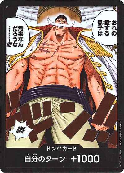 Don!! Card (Mon fils bien-aimé va bien, n'est-ce pas............!!!!) [] ()