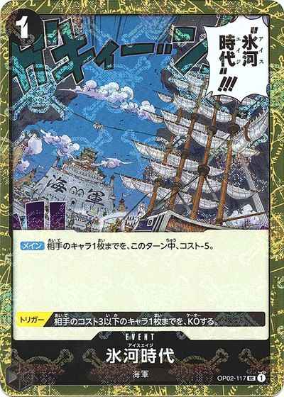 Age de Glace (Drapeau Pirate) [UC] (OP02-117)