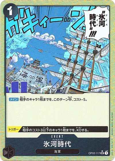 Age de Glace (foil) [UC] (OP02-117)